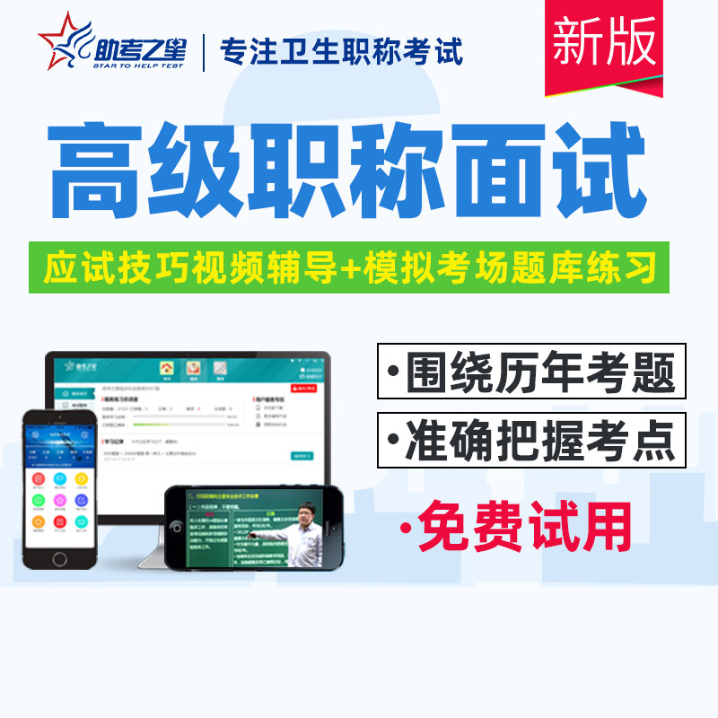2026山西省高级职称评审面审答辩题库正高副高皮肤科面试真题视频