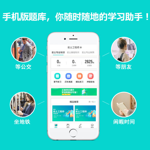 才士2026国际注册内部审计师CIA题库内部审计要素3真题模拟题习题 - 图3