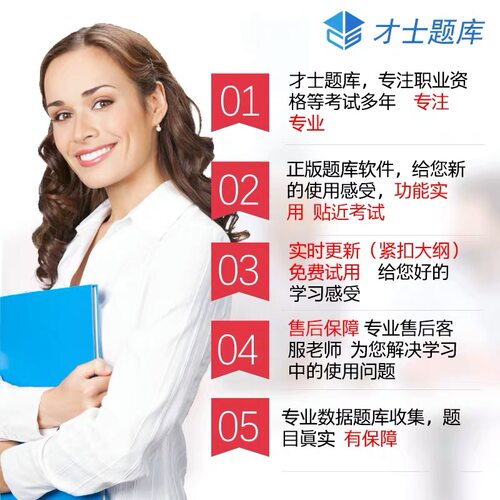 才士2026国际注册内部审计师CIA题库内部审计要素3真题模拟题习题 - 图2