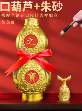 速发铜卦芦开盖空心客厅摆件纯铜开口五钱八葫朱砂家居玄挂装饰关