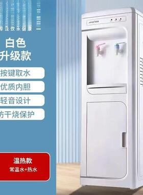 现货饮水机立式自动制热制w冷两用双门上置水桶防干烧饮水器