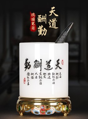 速发板老师领导老送琉璃笔筒摆件办公高档创意装饰品