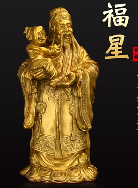 速发供铜福禄寿摆件福星禄星像星老人祝寿客厅家用黄奉神寿大号