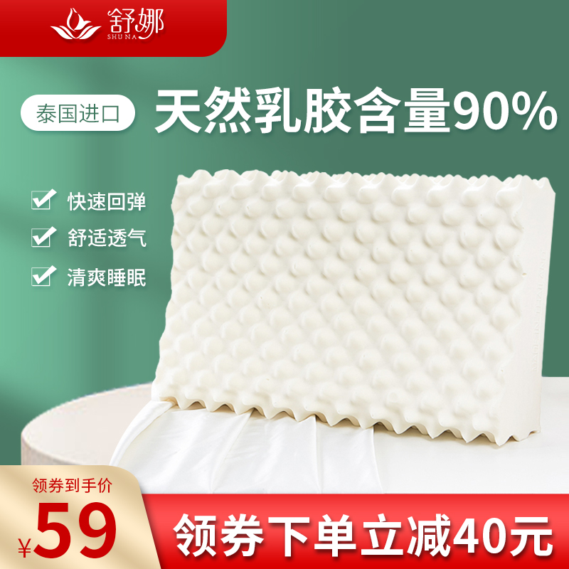 泰国乳胶枕头进口枕芯单人家用原装天然橡胶颈椎枕护颈记忆枕单个 - 图0