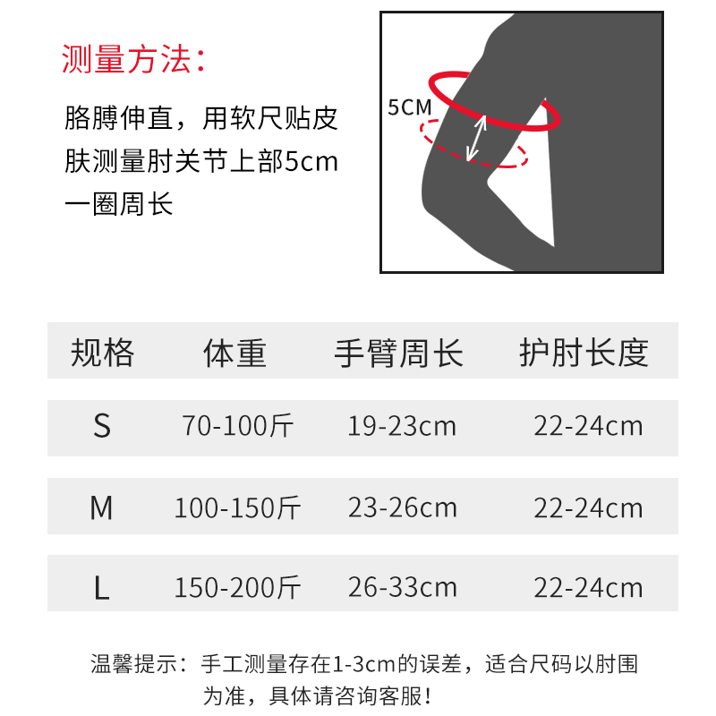 卡顿护肘套男运动女健身训练篮球足球羽毛球装备护臂手腕护具加长