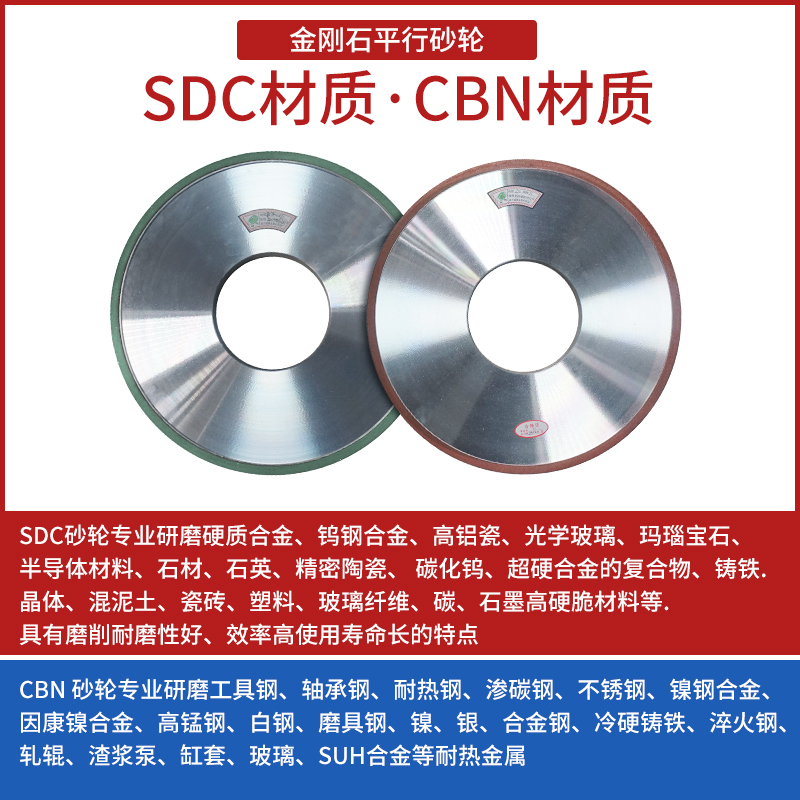 350401277130sdc300cbn平面磨床金刚石砂轮磨合金钨钢砂轮/-图1