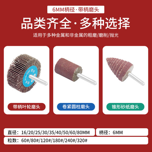 加长柄带柄叶轮百叶磨头T 型叶轮 百页轮锥形金属木工不锈钢抛光 - 图2