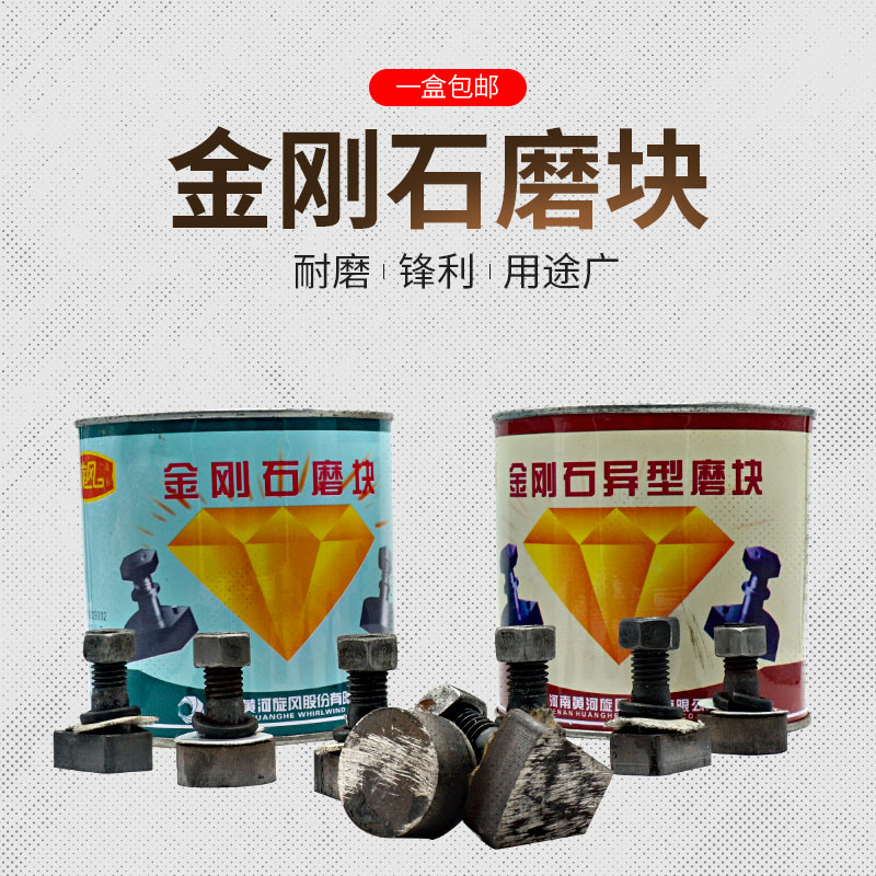 水磨石机金刚石磨块磨头圆形异形水磨石磨块混凝土水泥地坪磨片