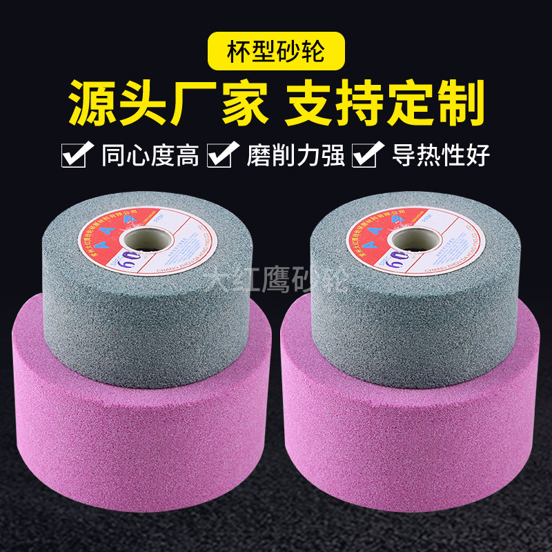 磨刀机杯型绿碳 铬刚玉 砂轮磨刀砂轮50 75 100  125 150 200 杯,淘宝优惠券,粉丝福利购,淘宝优惠卷