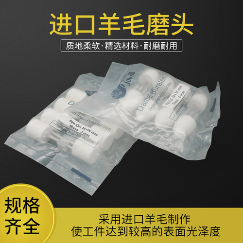 精品羊毛抛光头羊毛轮磨头抛光打磨神器工具镜面玉石金属中硬中软 - 图0