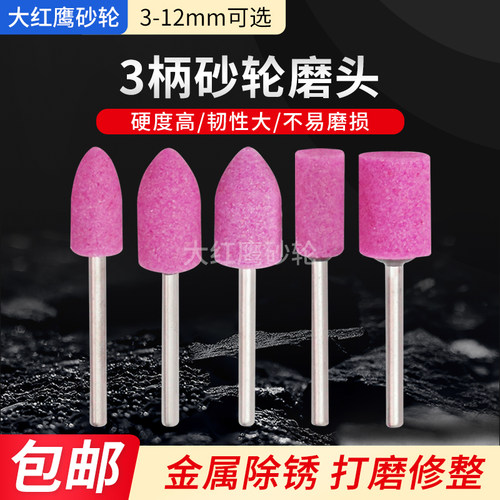 3柄耐磨红刚玉蓝刚玉磨头陶瓷火石仔加长砂轮头子弹形圆柱形盒装 - 图0