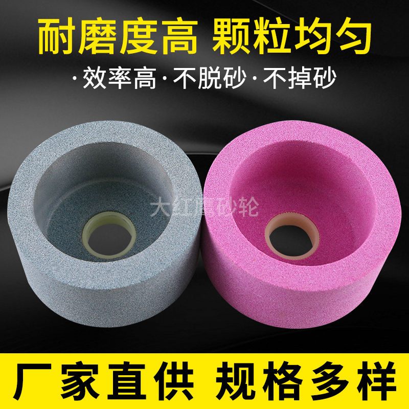 磨刀机杯型绿碳 铬刚玉 砂轮磨刀砂轮50 75 100  125 150 200 杯,淘宝优惠券,粉丝福利购,淘宝优惠卷