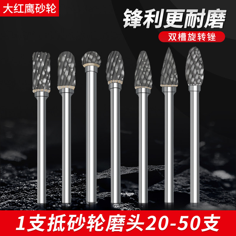 钨钢磨头硬质合金旋转锉电磨打磨木工金属不锈钢T型开槽铣刀3456,淘宝优惠券,粉丝福利购,淘宝优惠卷