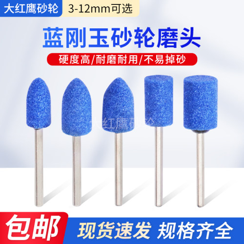 3柄耐磨红刚玉蓝刚玉磨头陶瓷火石仔加长砂轮头子弹形圆柱形盒装 - 图1