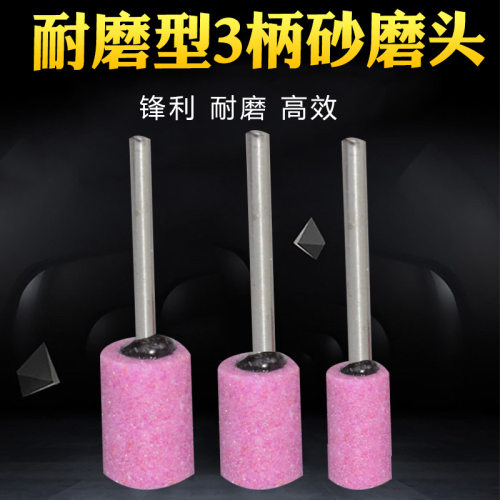 3柄耐磨红刚玉蓝刚玉磨头陶瓷火石仔加长砂轮头子弹形圆柱形盒装 - 图2