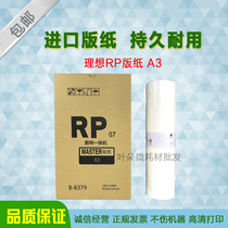 Leaf Duo Micro Compatible Ideal FR 391393 391393 3910 3950 3950 Paper Wax Paper All Speed Printing Machine RP Edition Paper