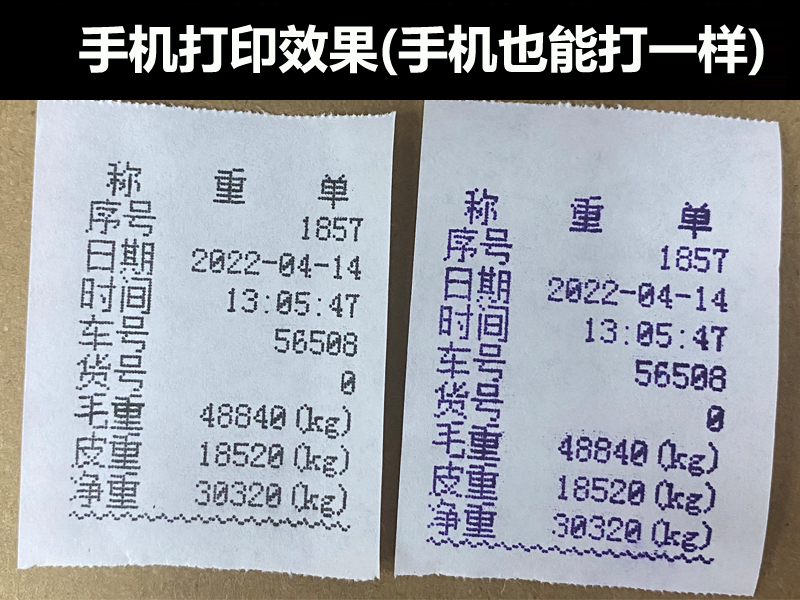 手机蓝牙针式44mm打印机地磅单柯力磅单称重单随意连电脑版带电池