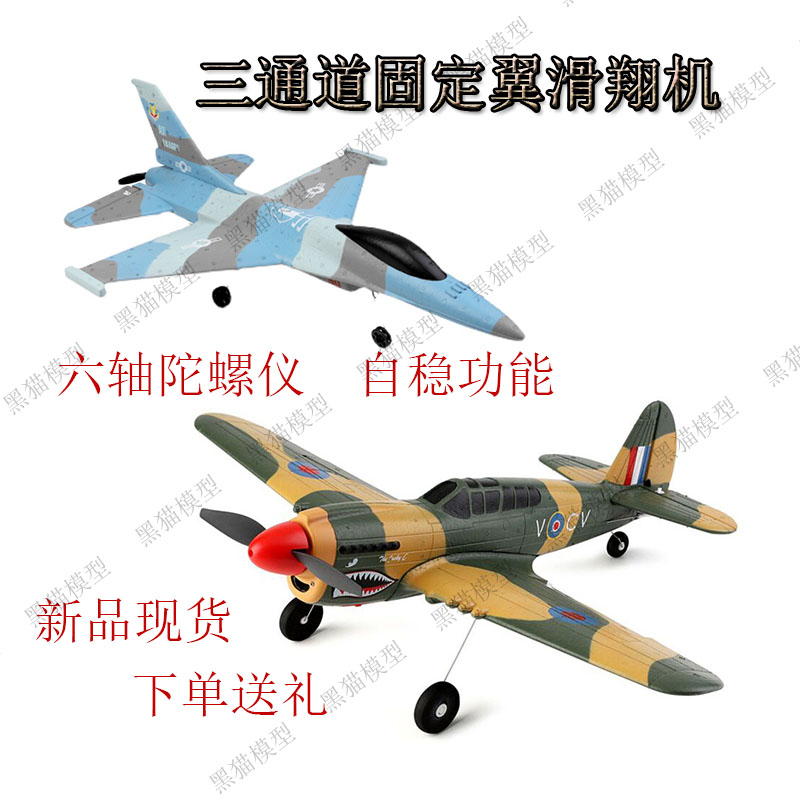 伟力A210 A220 A260A290通用滑翔机配件 遥控器 接收机 发射 主板 - 图3