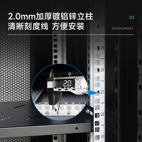 大唐卫士D1-6842机柜2米加厚网络机柜42U服务器机柜全国包邮600*800*2000厂家直销13%增票北上广全国多仓直发 - 图2