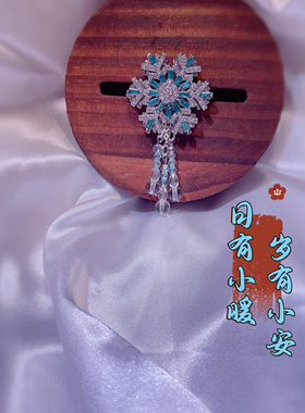 冬日水晶雪花旗袍盘扣挂饰原创胸针新中式搭配圣诞年会礼服搭配