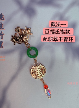 国风原创设计仙鹤祥云精致挂件