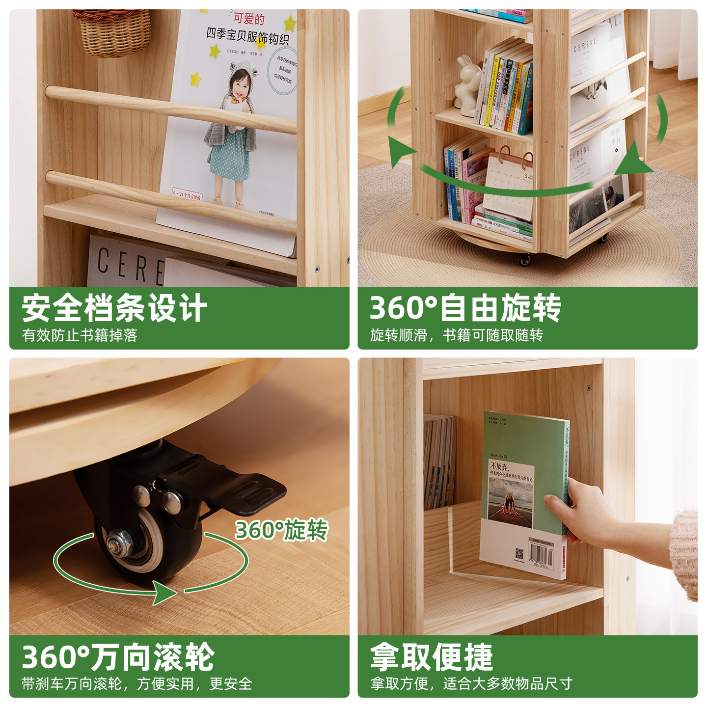 实木旋转书架360度落地置物架一体靠墙移动书柜子儿童绘本架储物,淘宝优惠券,粉丝福利购,淘宝优惠卷