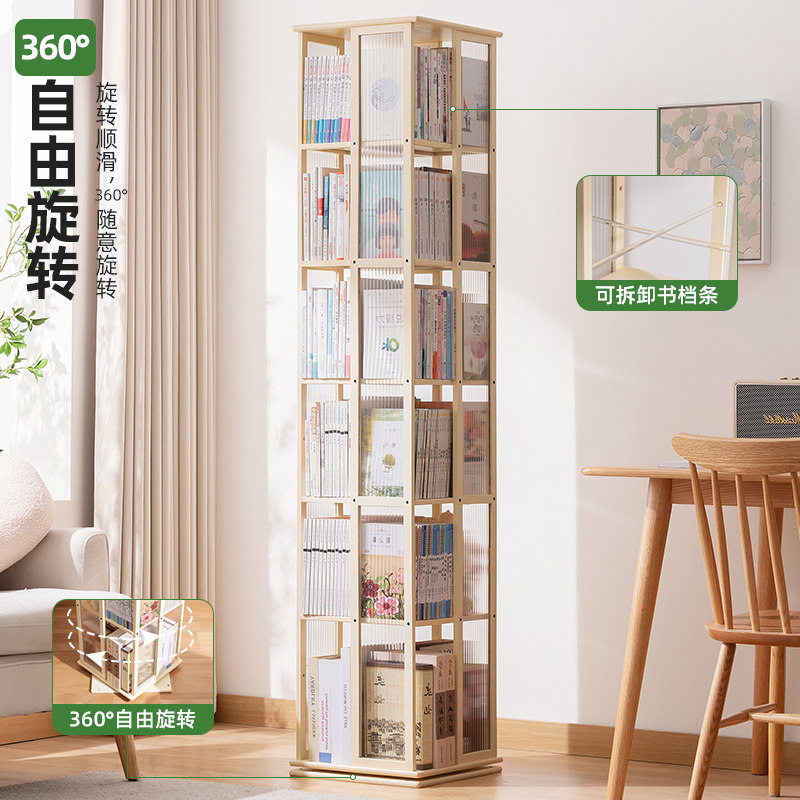 旋转书架落地置物架书柜子家用储物柜儿童客厅展示架立架简易实木,淘宝优惠券,粉丝福利购,淘宝优惠卷