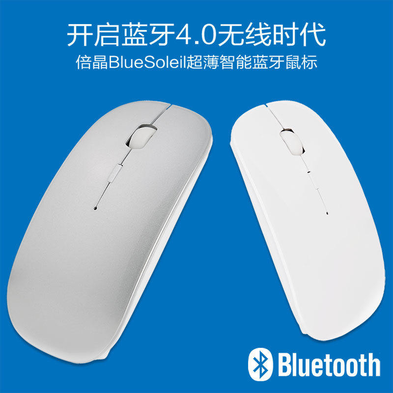 倍晶無線充電藍芽滑鼠適用蘋果筆記本macbook pro電腦小米電腦air超薄無聲小巧便攜聯想臺式遊戲滑鼠帶接收器