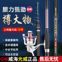 Light Weiwei Daiso 3 Generation 2 No. 5 4 5 m Handsea Dual-Use Rod 6 3 Ultralight Hard Throw Fishing Rod Sea Rod Far Throw Rod