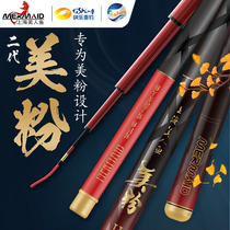 Shanghai Beauty Fish Beauty Pink Second-generation Fish Rod Carbon Super Light Super Hard 28 Transfer Fishing Rod Store Size Fish Pass Killer Rod