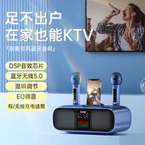 Home Ktv Speaker Suit Outdoor Karaoke All-in-one Bluetooth Wireless Microphone Professional Singing K Song God