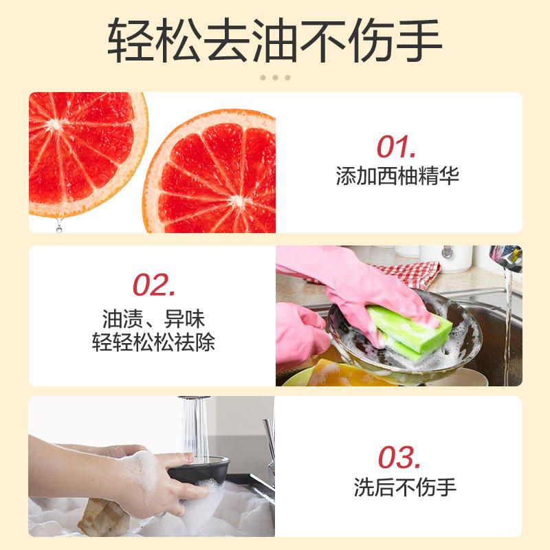 立白强效西柚小苏打洗洁精商用餐饮洗涤剂小瓶便携家用实惠装正品