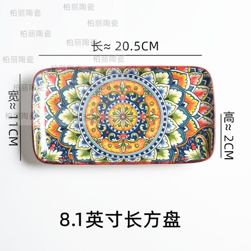 8寸长方形陶瓷盘鱼盘日式釉下彩寿司刺身盘浅盘家用菜盘小盘子 - 图0
