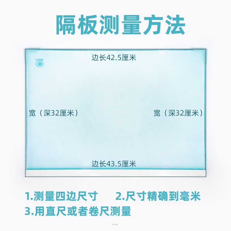 海尔冰箱玻璃隔板层内配件冷藏冷冻钢化玻璃隔断挂架分层冰柜通用 - 图2