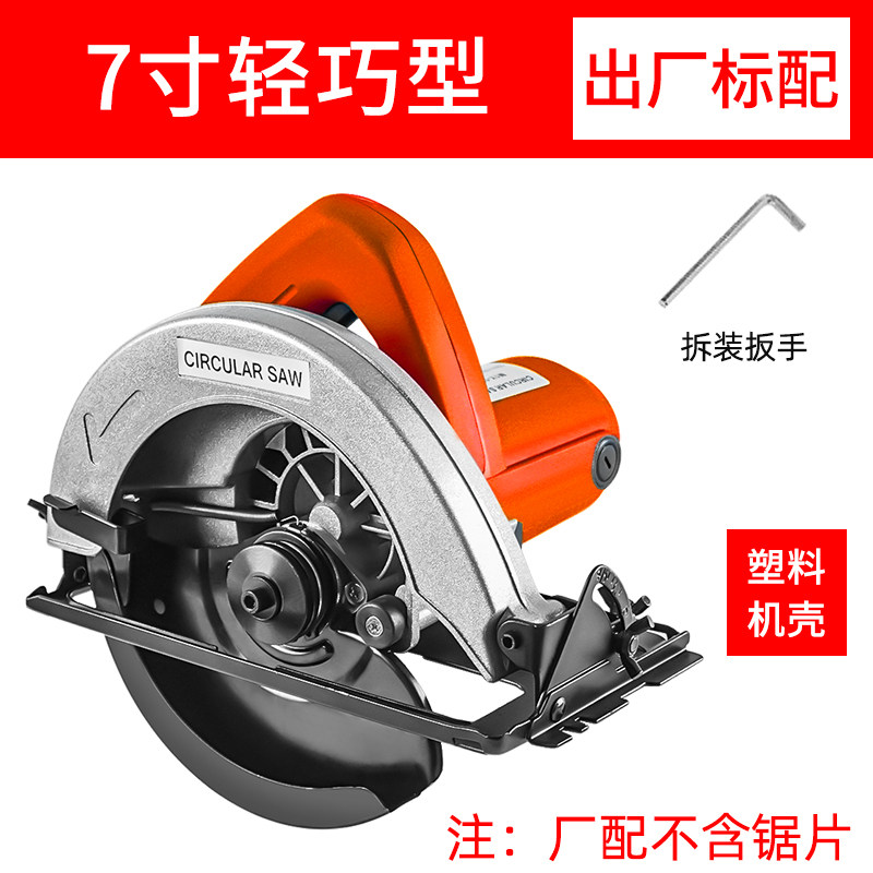 现货速发新品圆锯机7寸寸家用多功能手提电锯推台锯木工倒装圆盘,淘宝优惠券,粉丝福利购,淘宝优惠卷