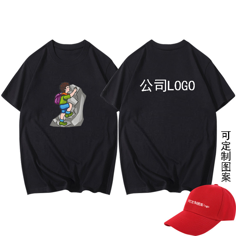 登山爱好者短袖运动团队可定制t恤 火线够够够T恤