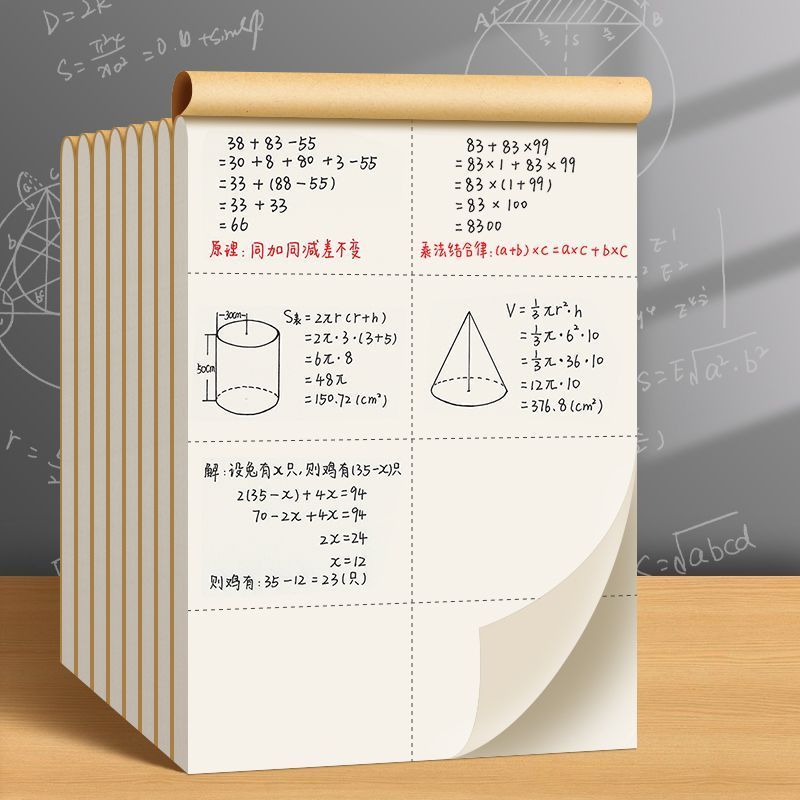 分区草稿纸学生用草稿本空白本子考研专用小学生初中生数学演草纸 - 图0