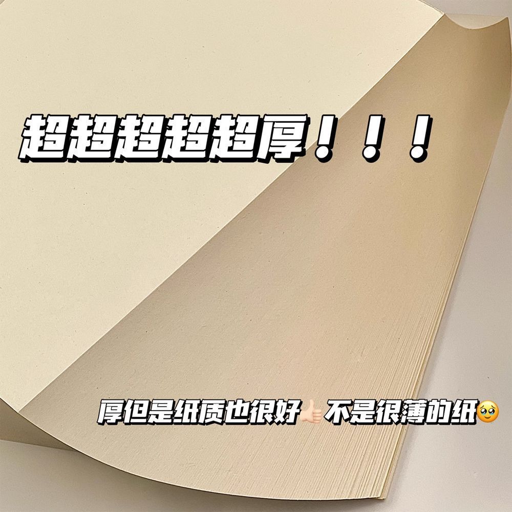 实惠原浆草稿纸考研加厚双面米黄护眼草稿本学生空白刷题本草稿本 - 图3