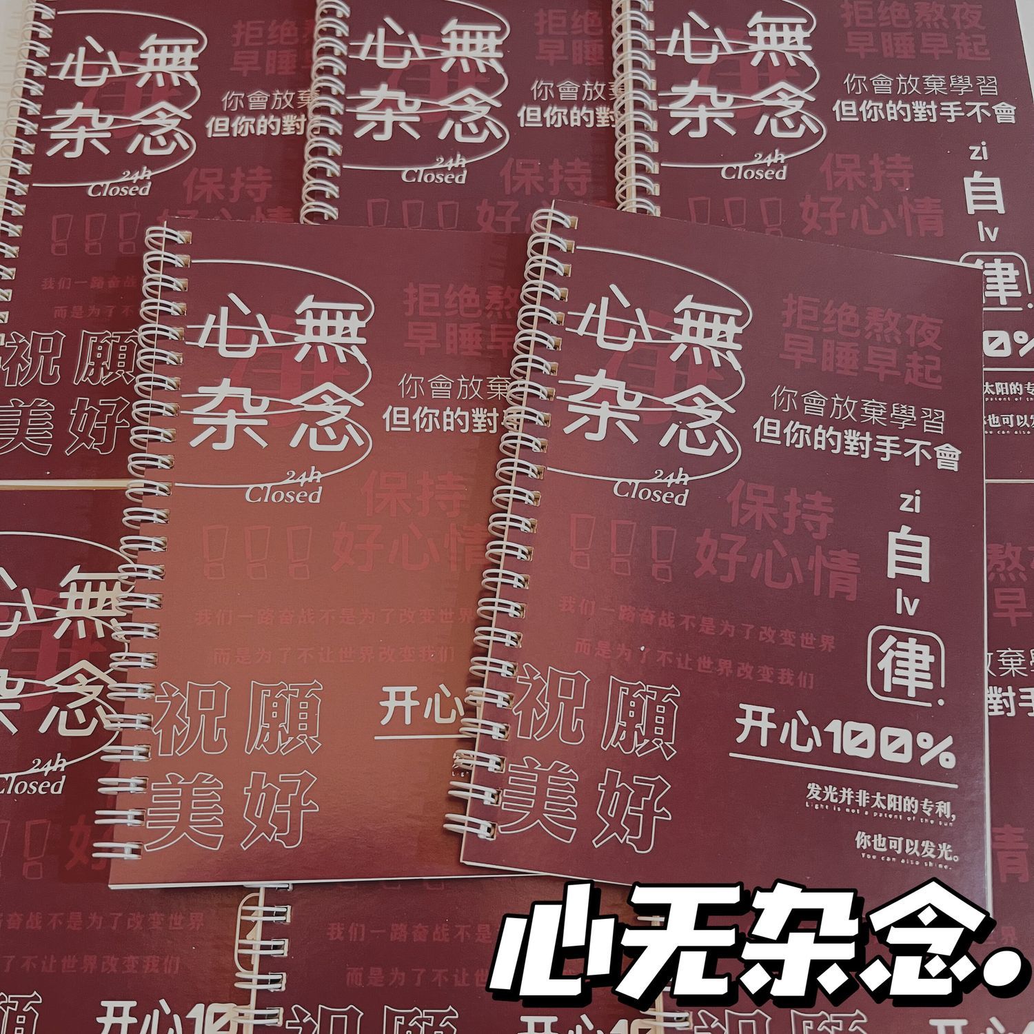 高颜值自律励志刷题大学生笔记本侧翻A5加厚纸张线圈本励志练习本-图2