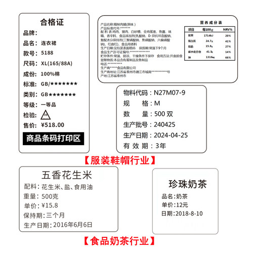 艾利三防热敏标签纸75*30x35x40x45x50x55x60x65x70x80x85x90不干胶条码纸物流医院食品打印保质期标价纸订做 - 图2