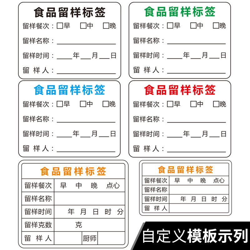 食品留样标签贴纸可移除易撕取强粘背胶手写不干胶厨房酒店餐厅学 - 图2