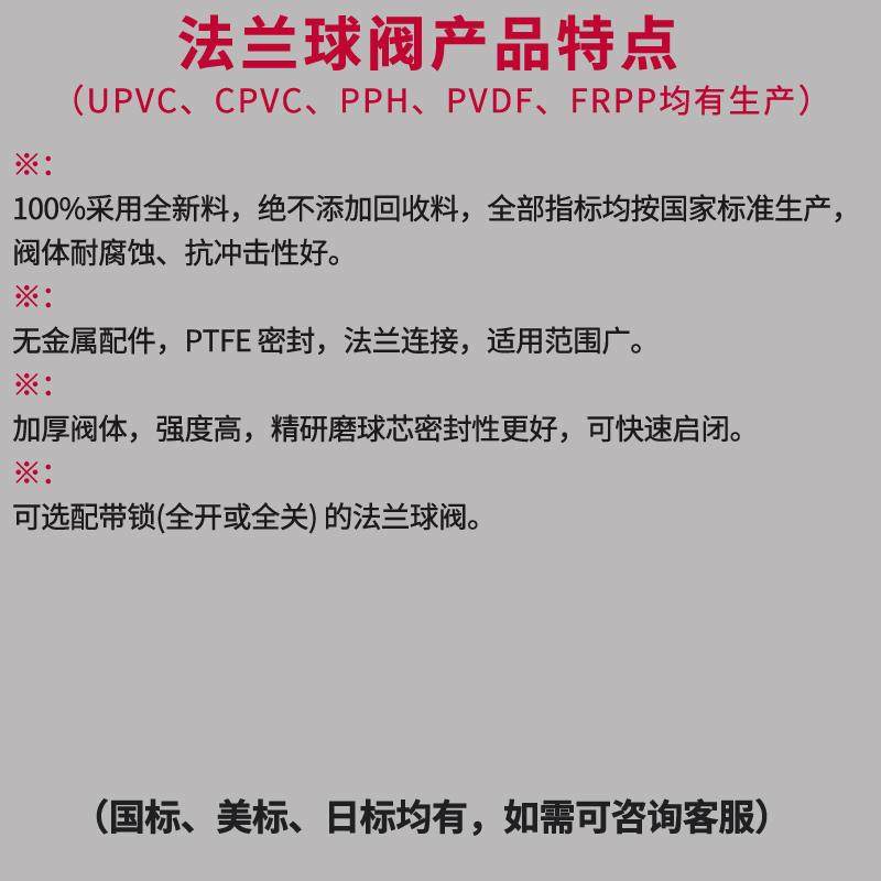 速发PPH法兰球阀PP阀热2塑料R门水管快装焊接开关耐高温d熔5 40 1,淘宝优惠券,粉丝福利购,淘宝优惠卷