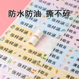 Водонепроницаемая мультяшная именная наклейка, печать для детского сада, форма для школьников, делается под заказ