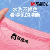 Детская водонепроницаемая печать, именная наклейка, форма для детского сада, с вышивкой