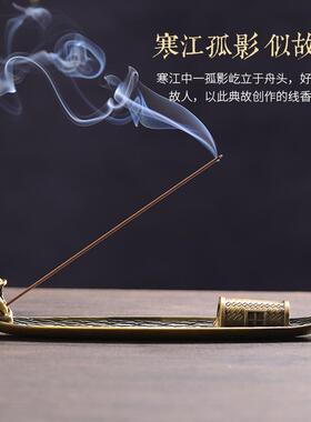 速发薰道炉家用茶香铜合金钓鱼翁摆件插香薰香室内点炉线香香卧室