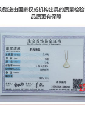 龍鳳祥正品小扇子项链