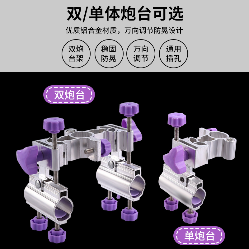 新钓椅支架配件大全万向双炮台架座钓鱼椅钓鱼配件通用型炮台支架-图0