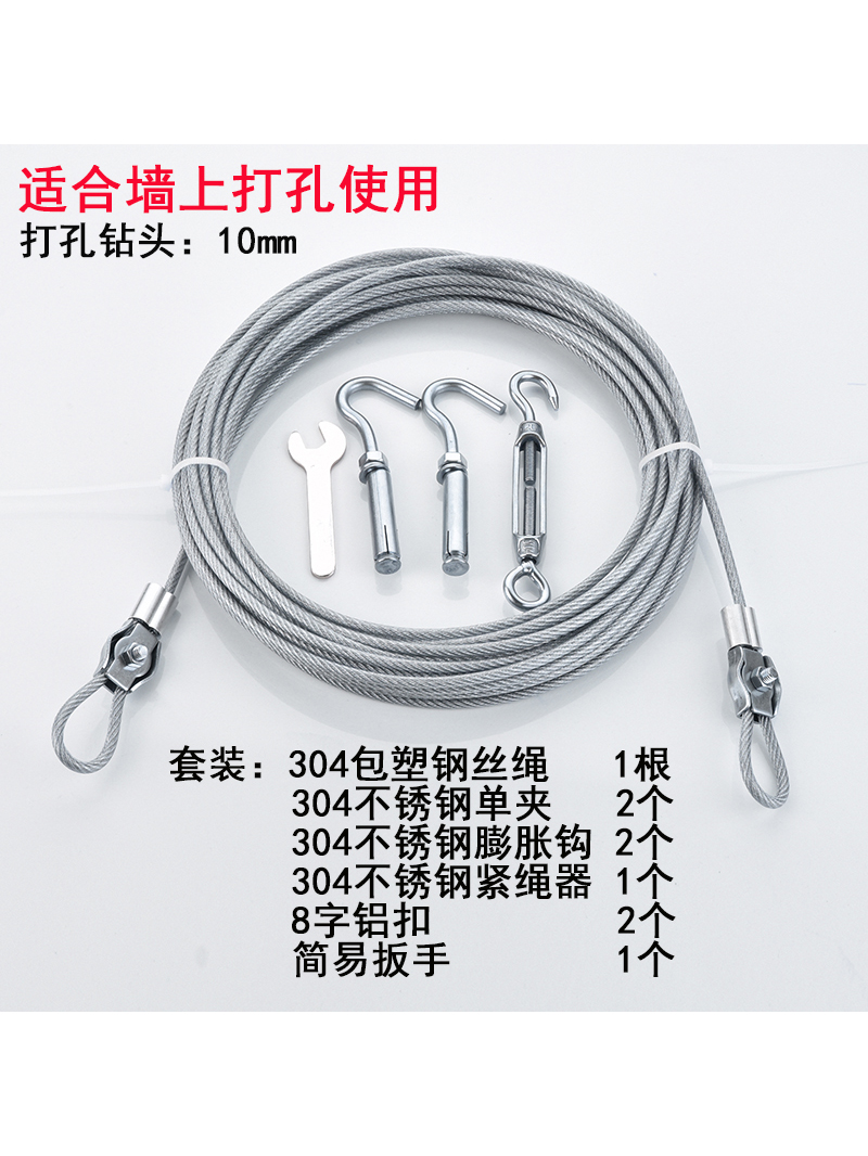 不锈钢窗帘绳钢丝绳晾衣绳衣专用4绳凉衣绳子户外室外30拉阳台 - 图2