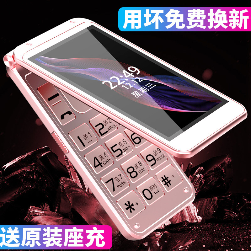 纽曼f9翻盖老人机超长待机电池 慕尚年华数码手机