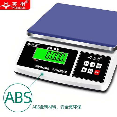 英衡电子秤精准0.1g商用电子称电子台秤工业高精度称重精密克称 - 图3
